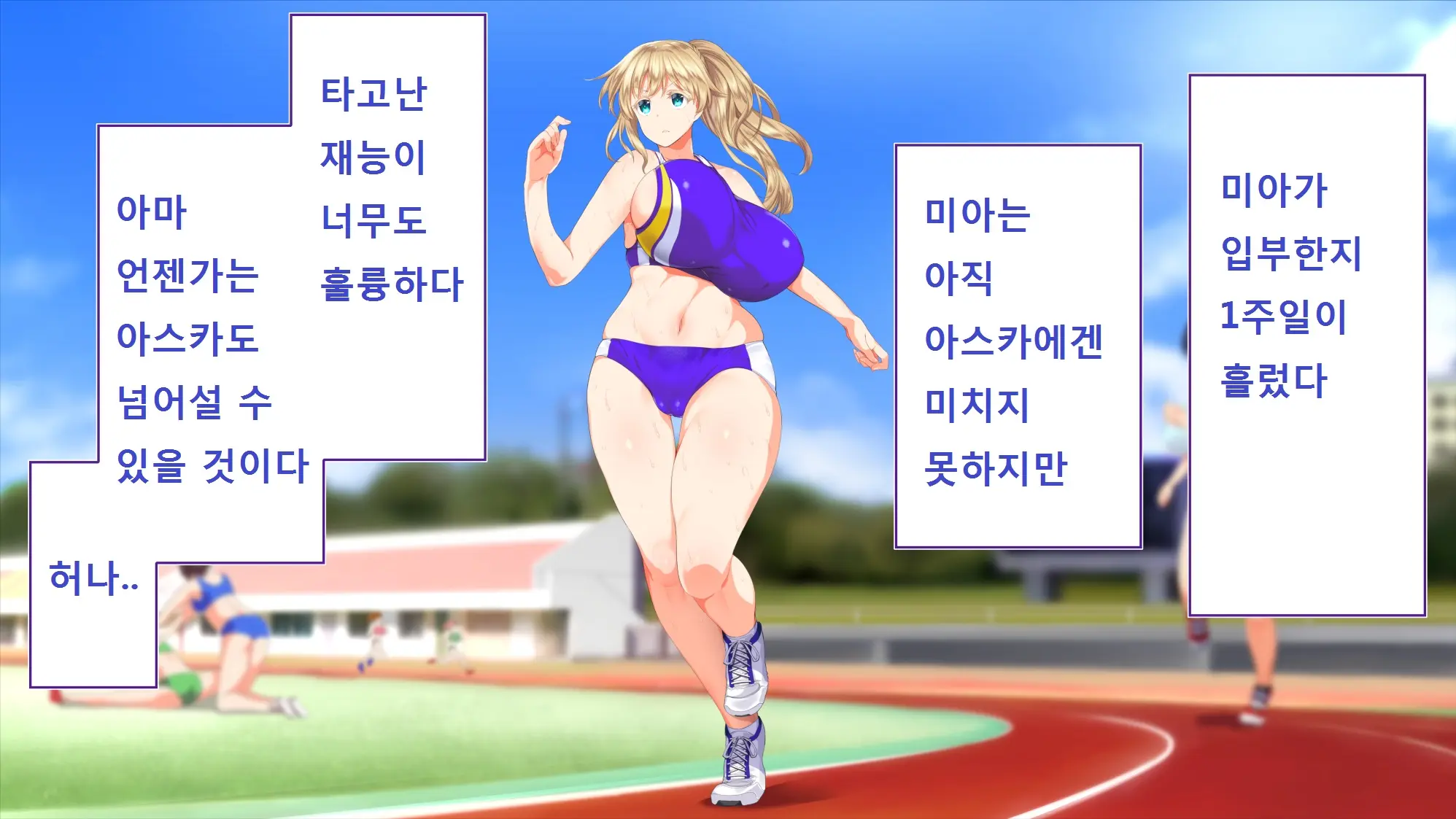 Rikujoubu Joshi Wa Ore No Nama Onaho!!!